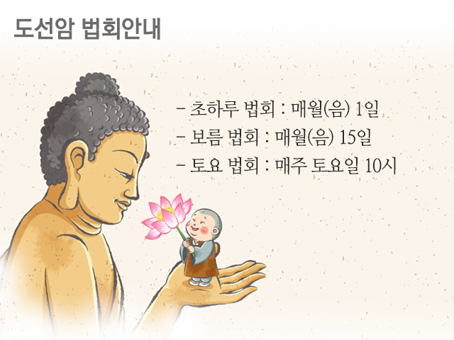 도선암_서브